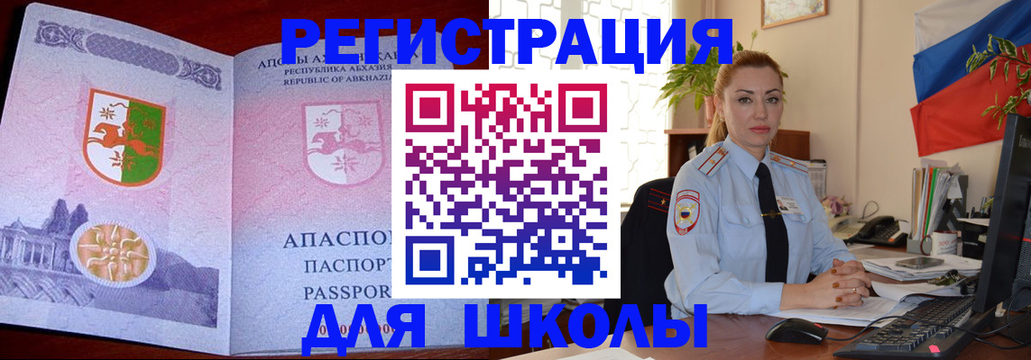 временная регистрация недорого в Ак-Довураке