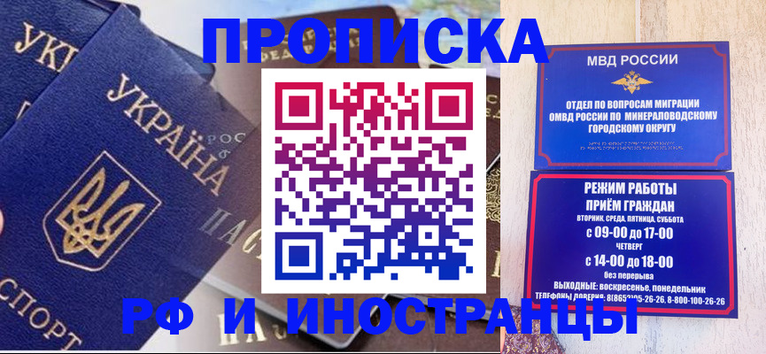 временная регистрация надежно в Ак-Довураке